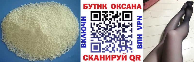 Купить закладки  Очёр  Бутират 99% 