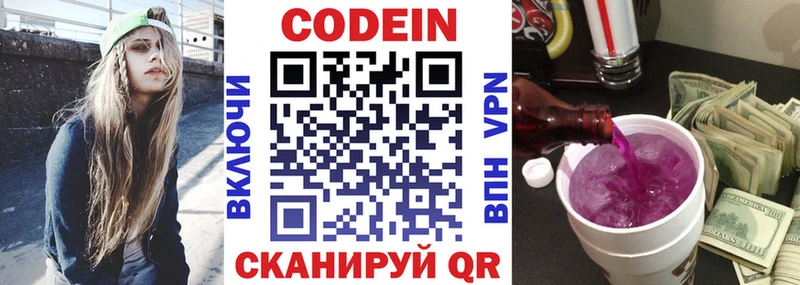 Кодеиновый сироп Lean Purple Drank  Купить закладки  Очёр 