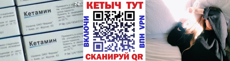 Кетамин VHQ  Купить  Очёр 