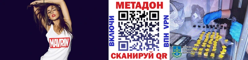 МЕТАДОН methadone  Купить где  Очёр 